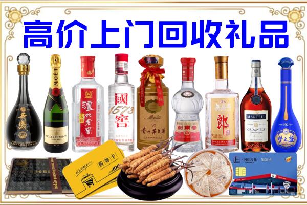 迪庆诚信回收茅台酒瓶