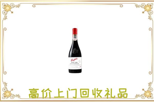 迪庆附近回收奔富