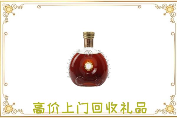 迪庆附近回收路易十三