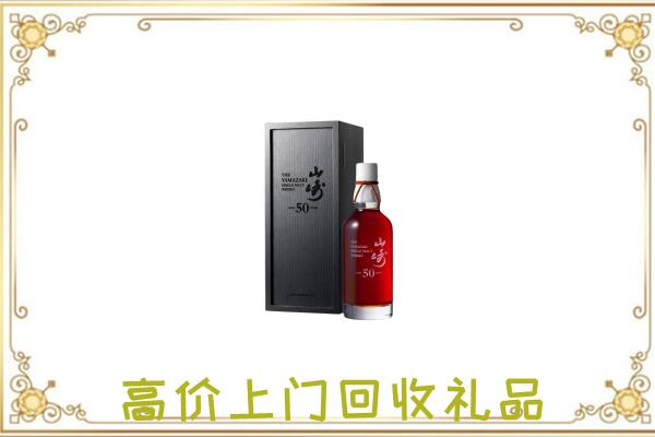 迪庆附近回收山崎