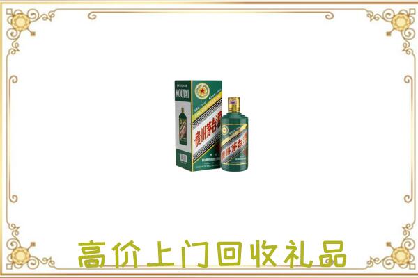 迪庆周边回收生肖茅台酒