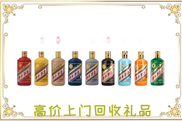 迪庆周边回收茅台纪念酒