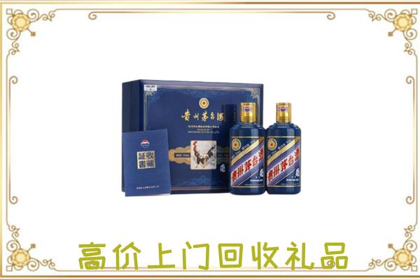 迪庆周边回收茅台酒礼盒