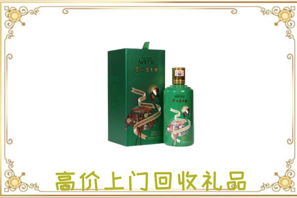 迪庆周边回收出口茅台酒