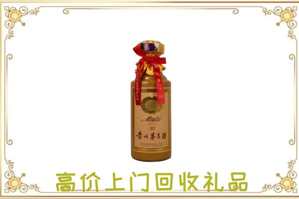 迪庆附近回收30年茅台