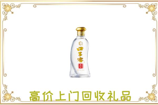 迪庆周边回收口子窖