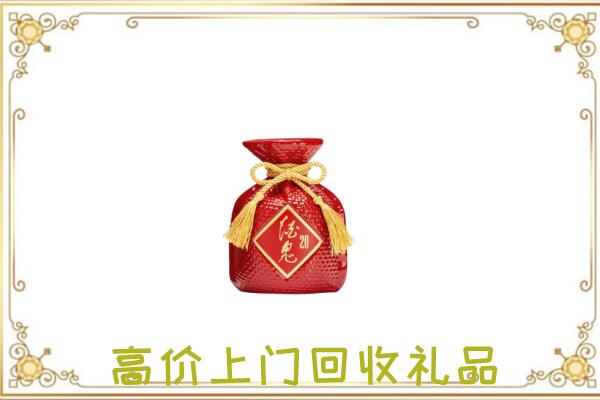 迪庆附近回收酒鬼酒
